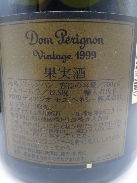 海外ブランド 750ml1999 ヴィンテージ ドンペリニヨン - ワイン