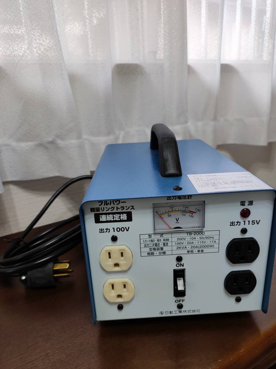 日動工業 降圧専用トランス 屋内型 NTB-EK300D-CC (200V⇒100V 115V