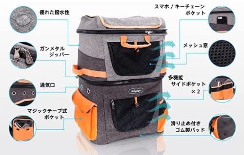 2階建てペット用多機能キャリーバッグ | bioimune.com.br