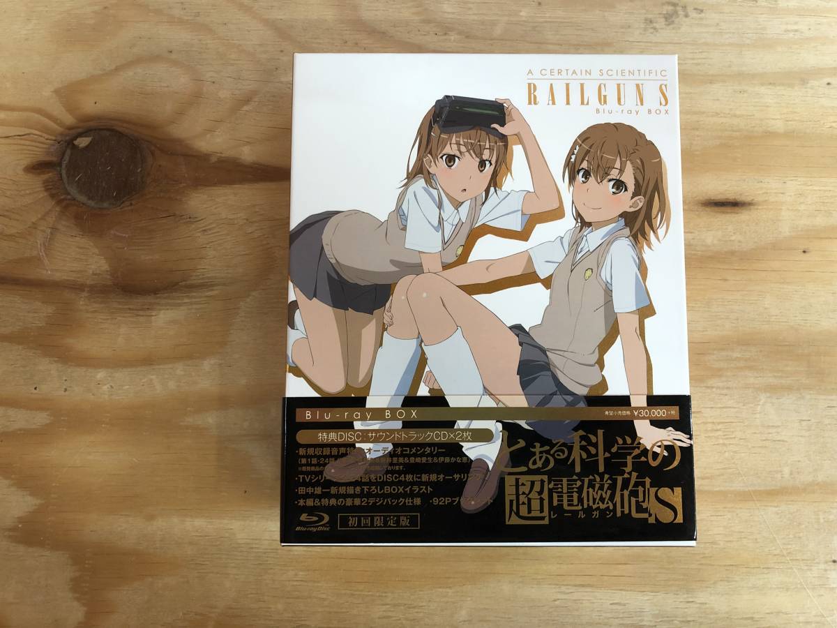 VZ45 ◇とある科学の超電磁砲S(Blu-ray BOX)(初回限定生産)◇ www.lram