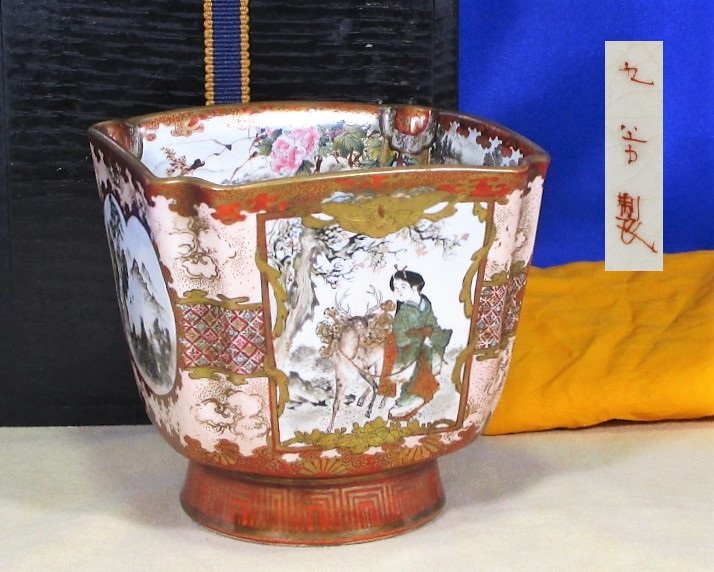 時代物 九谷製 赤絵金彩 細密 山水風景人物図 盃洗 布 桐箱 時代物 九谷製 赤絵金彩 細密 山水風景人物図 盃洗 布 桐箱