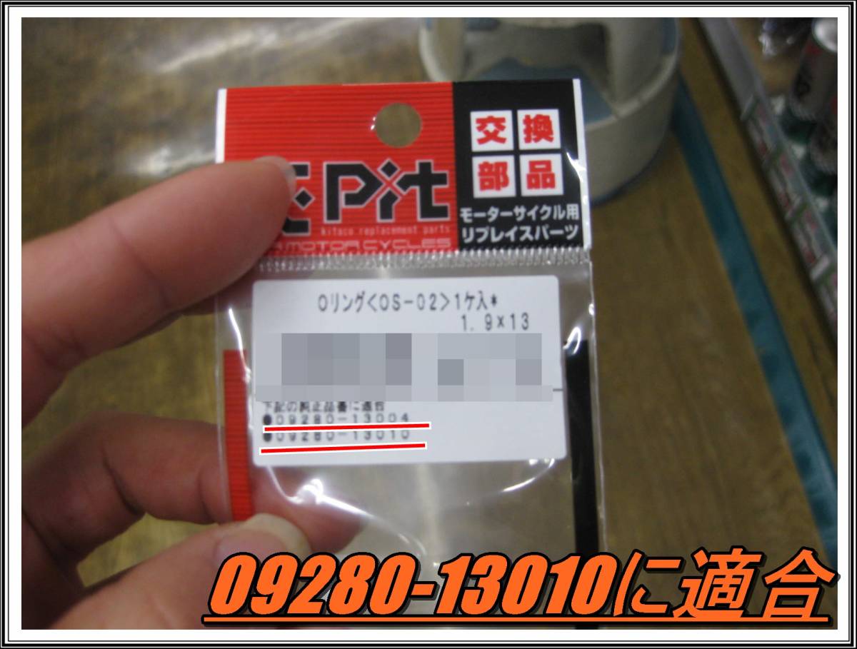 ☆土日祝限定☆匿名配送送料無料 最安値 アドレスV125 GSX125 ジグサー150など M10ドレンボルト用 オイル交換24回セット オイルフィルター_画像8