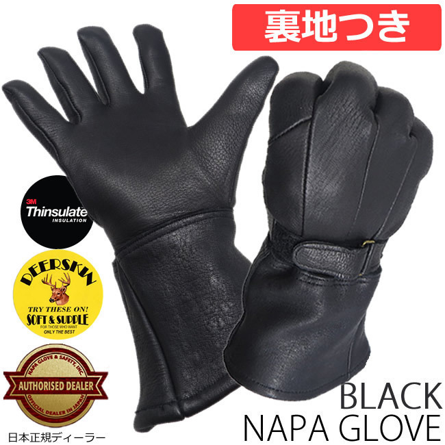NAPA GLOVE 【820TL】 Sサイズ　鹿革ガントレット/シンサレート冬用グローブ BLACK（黒） EXTRA WARM