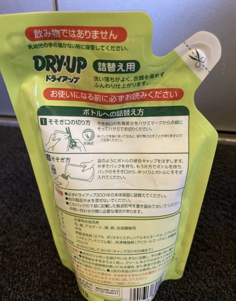 [ unopened ]SUNSTAR dry up packing change . for 250ml 2 piece set 