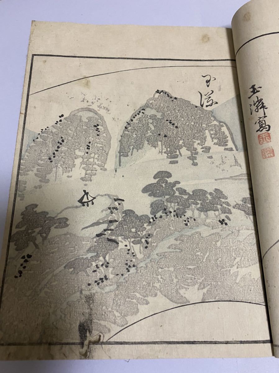 学画捷径 天保7年 稀観本! 福原五岳 円山応挙 長澤芦雪 池玉瀾 岸駒