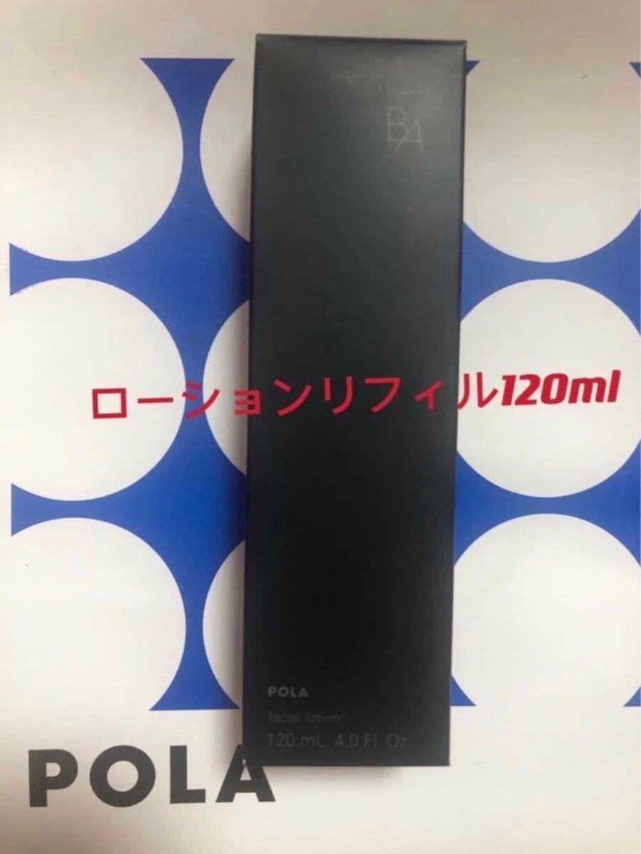 pola 新BA ローションN リフィル120ml(¥13,699) adab.radenfatah.ac.id