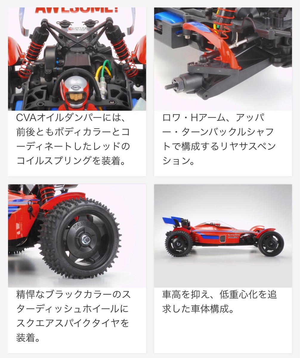 タミヤ 1/10電動RCカー アスチュート 2022 (TD2)新品組立キット タミヤ 1/10電動RCカー アスチュート 2022 (TD2)新品組立キット