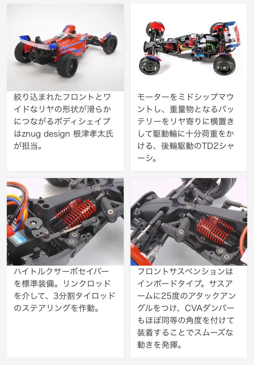 タミヤ 1/10電動RCカー アスチュート 2022 (TD2)新品組立キット タミヤ 1/10電動RCカー アスチュート 2022 (TD2)新品組立キット