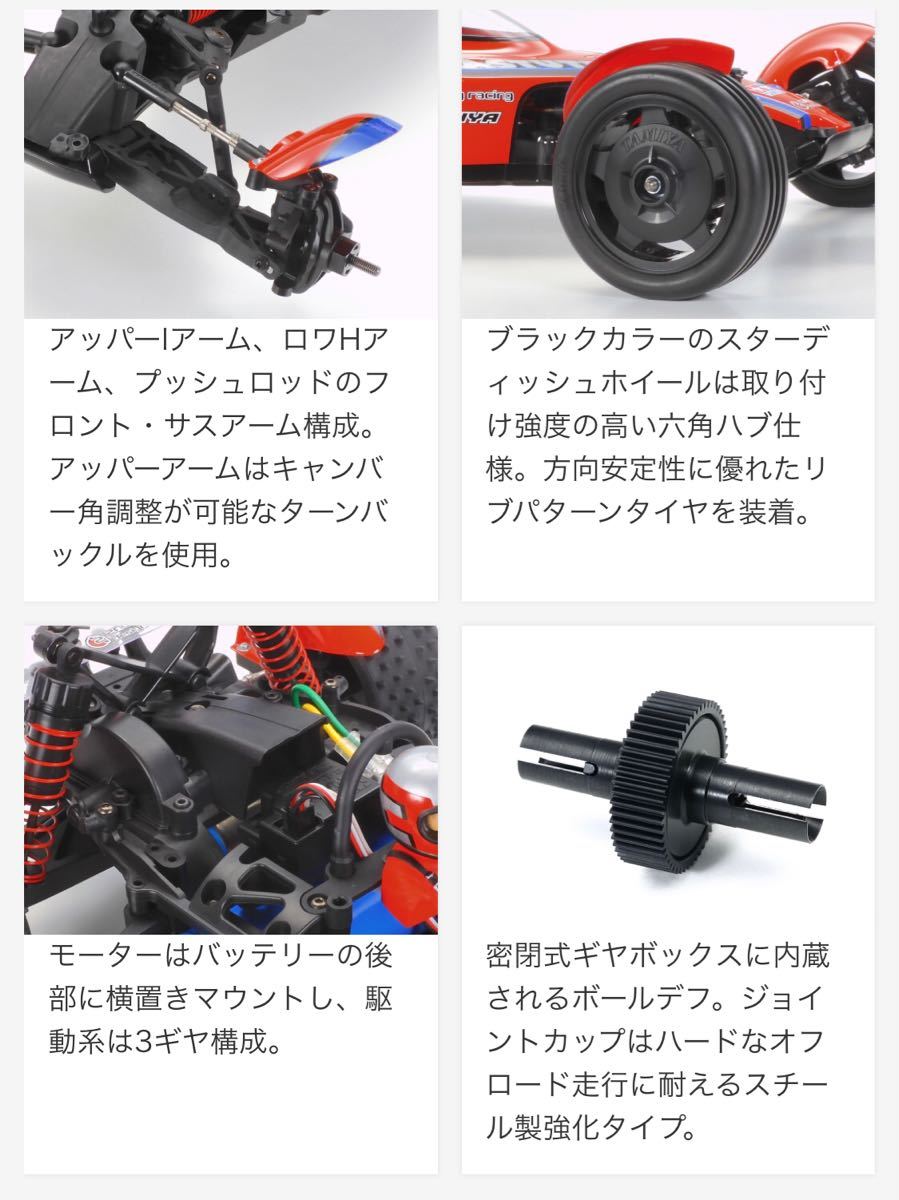 タミヤ 1/10電動RCカー アスチュート 2022 (TD2)新品組立キット タミヤ 1/10電動RCカー アスチュート 2022 (TD2)新品組立キット