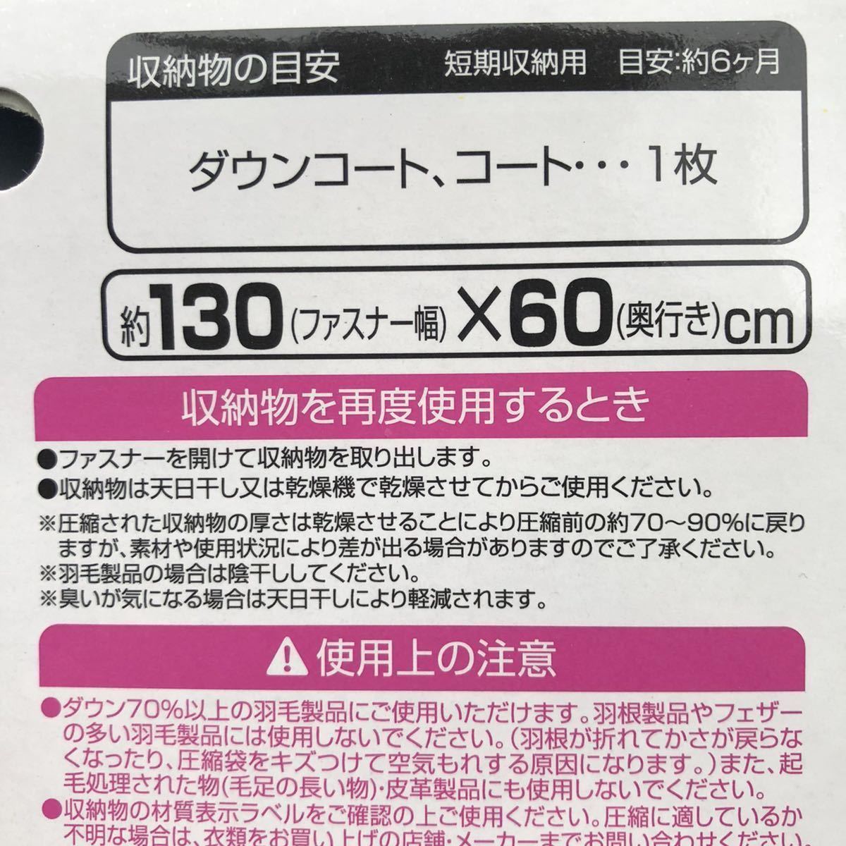 ●半額以下●衣類圧縮袋 吊るせる圧縮袋 2箱セット(計4枚入り) ダウンジャケット　コート収納袋 冬物　衣替え　掃除機吸引　防虫 ダニ カビ_画像7