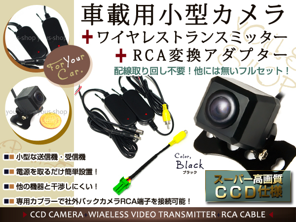 クラリオンNX110 CCDバックカメラ/ワイヤレス/変換アダプタ その他