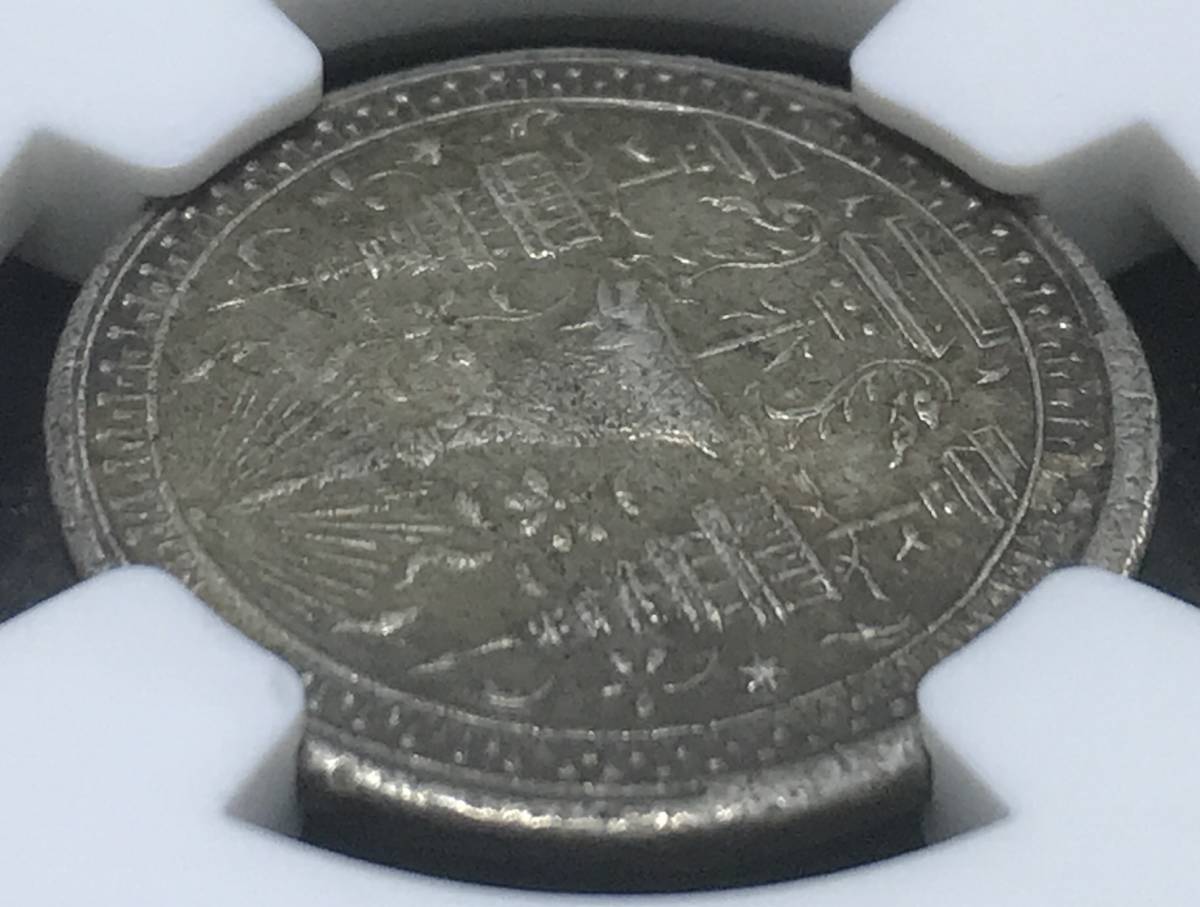 希少 歴史的銀貨 1860年 タイ チャクリー王朝 ラーマ 四世 ４世 NGC