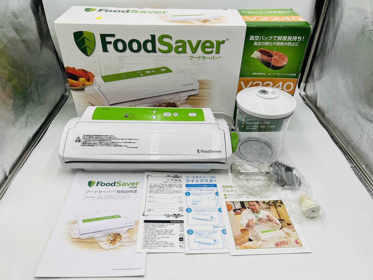 ○Food Saver フードセーバー 真空パック機 汁物対応 真空保存 冷凍