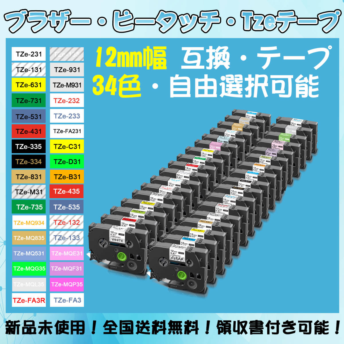 無料配達 Tzeテープ 36mm幅X8m巻 8色選択 互換品 2個 P-Touch用 vrfilms.in