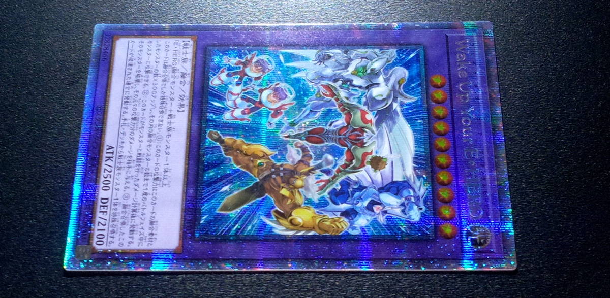 遊戯王】Wake Up Your E・HERO プリズマティック 1枚 遊戯王】Wake Up Your E・HERO プリズマティック 1枚