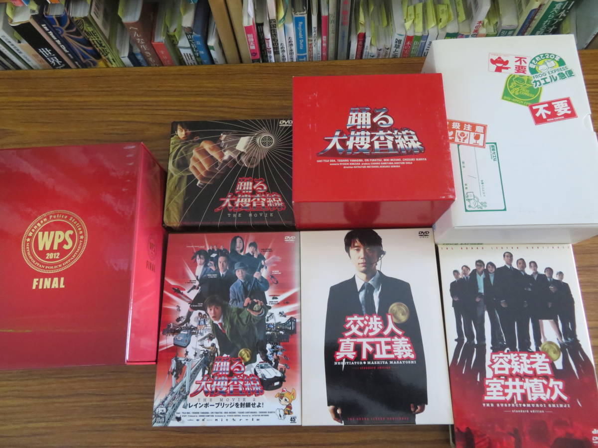踊る大捜査線 DVDセット(日本)｜売買されたオークション情報、yahooの 