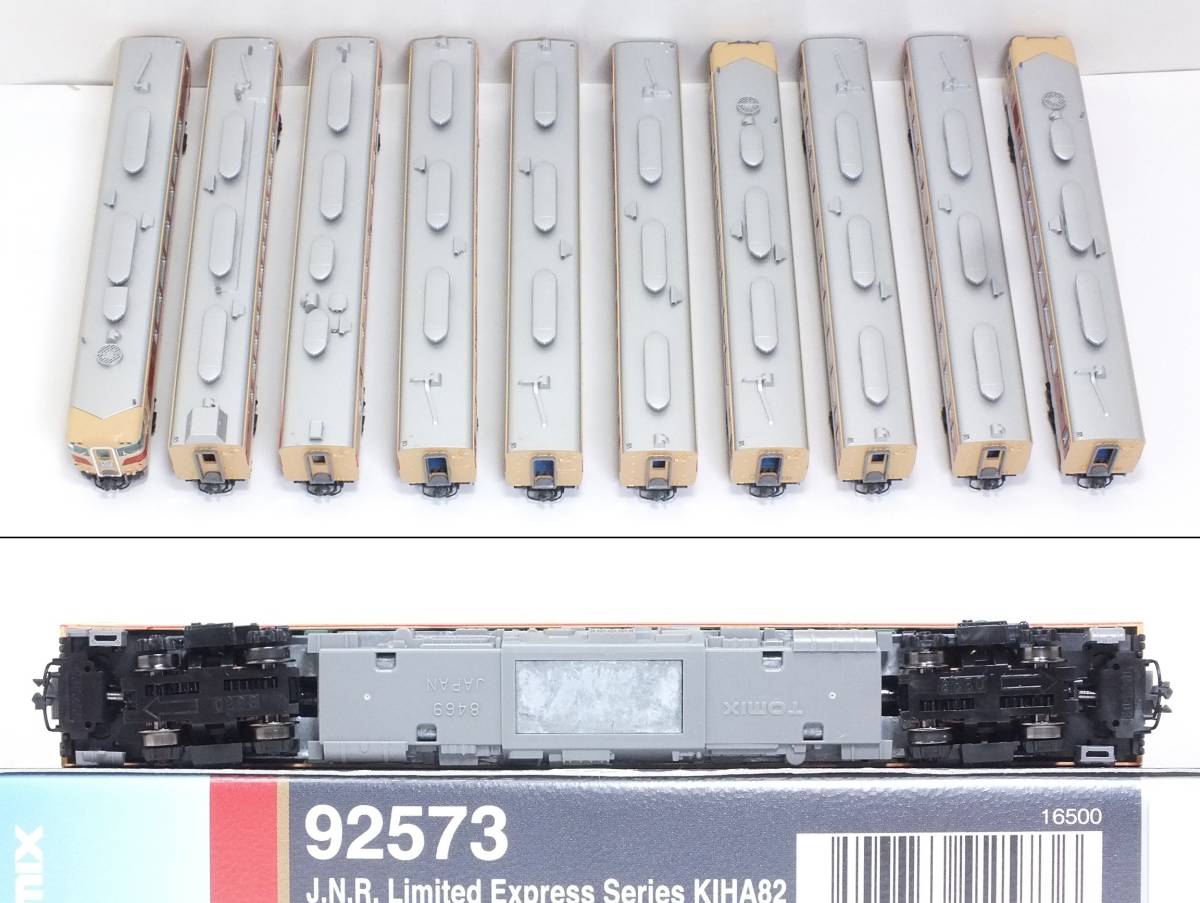 TOMIX 92573/92574/8468/8470 国鉄 キハ82系(北海道仕様) 基本 TOMIX 92573/92574/8468/8470 国鉄 キハ82系(北海道仕様) 基本