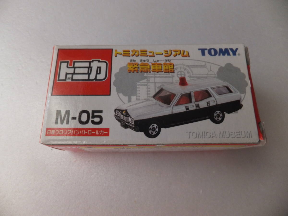 トミカミュージアム　緊急車館　M-05　日産　グロリアバン　パトロールカー