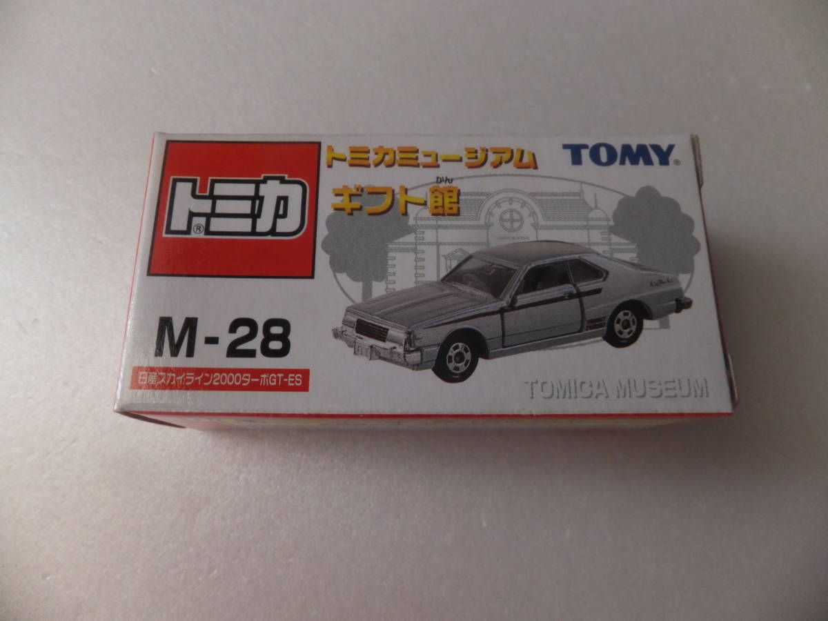 トミカミュージアム　ギフト館　M-28　日産　スカイライン　2000　ターボ　　GT-ES_画像1