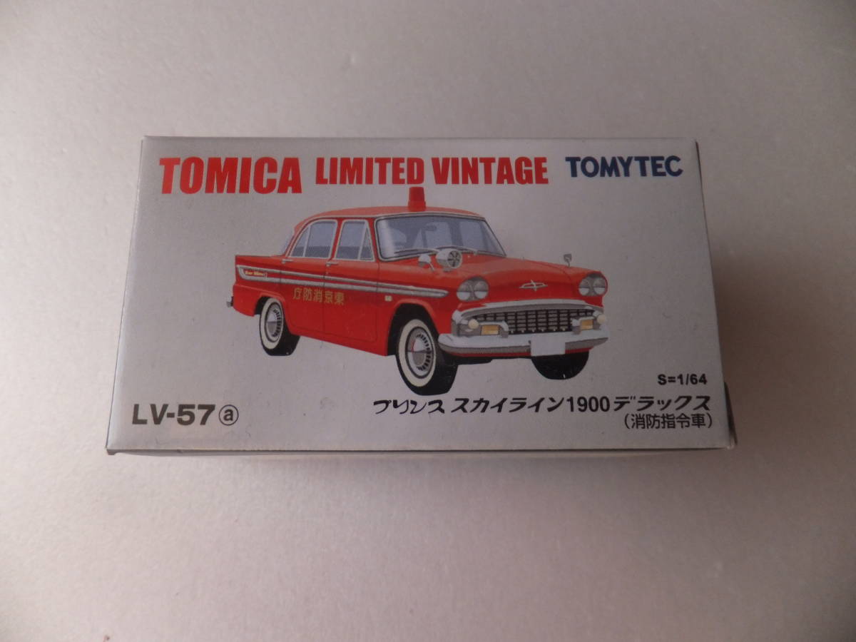 トミカリミテッドヴィンテージ　プリンス　スカイライン　1900　デラックス（消防指令車）LV-57a_画像1