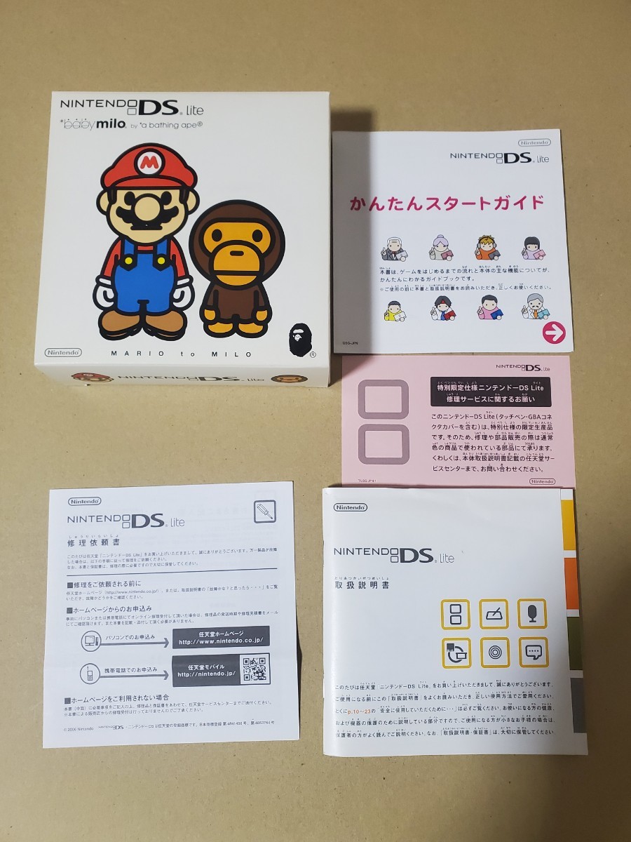 NINTENDO DS Lite BABY MILO EDITION　by a bathing apeの中古