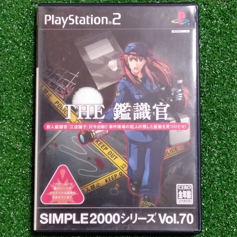 PS2ソフト『シンプル2000シリーズ Vol.70 THE 鑑識官』#難アリ#箱説付き