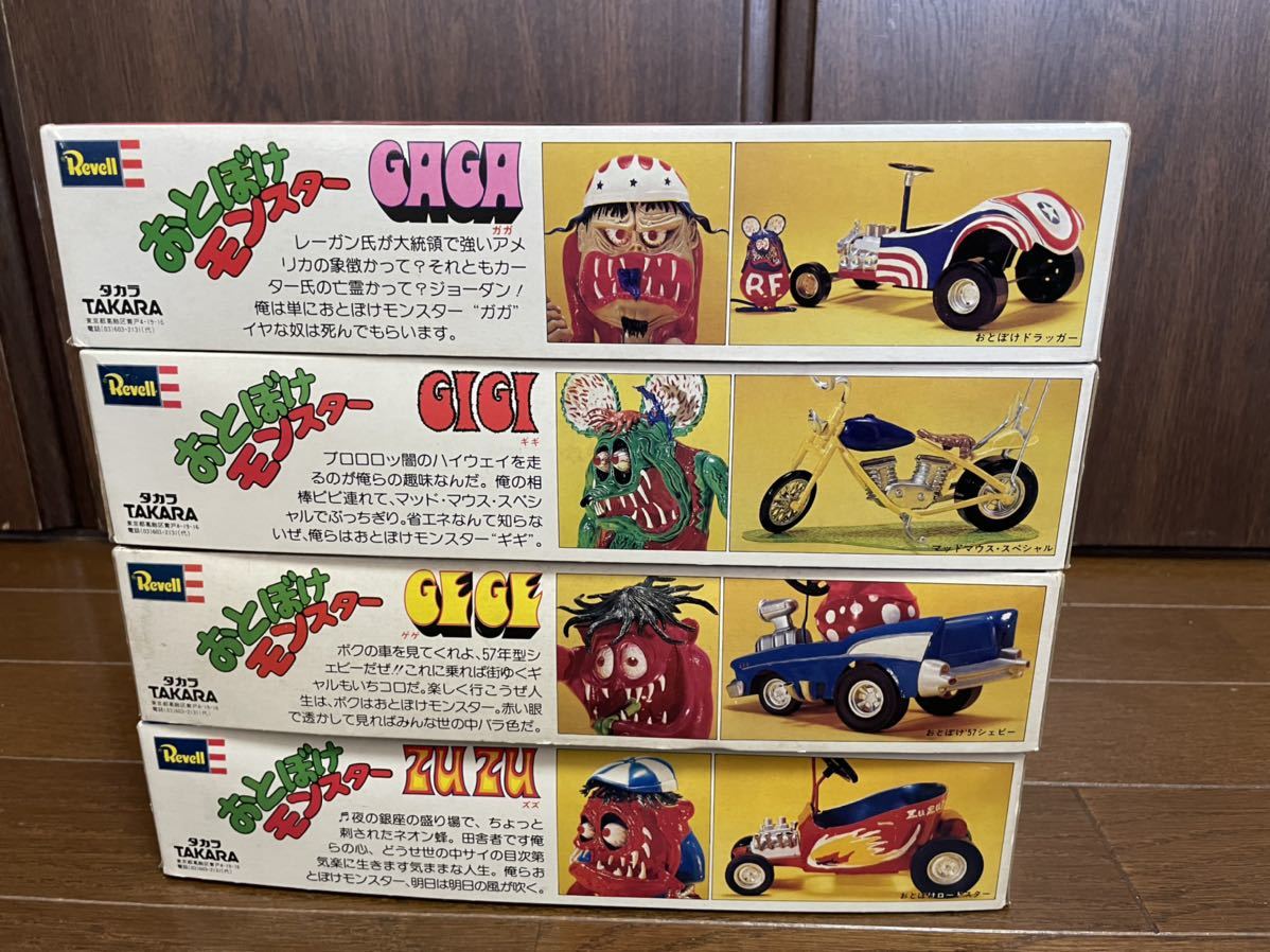 Revell ギギ GIGI ゲゲ GEGE ズズ ZUZU ガガ GAGA ラットフィンク お