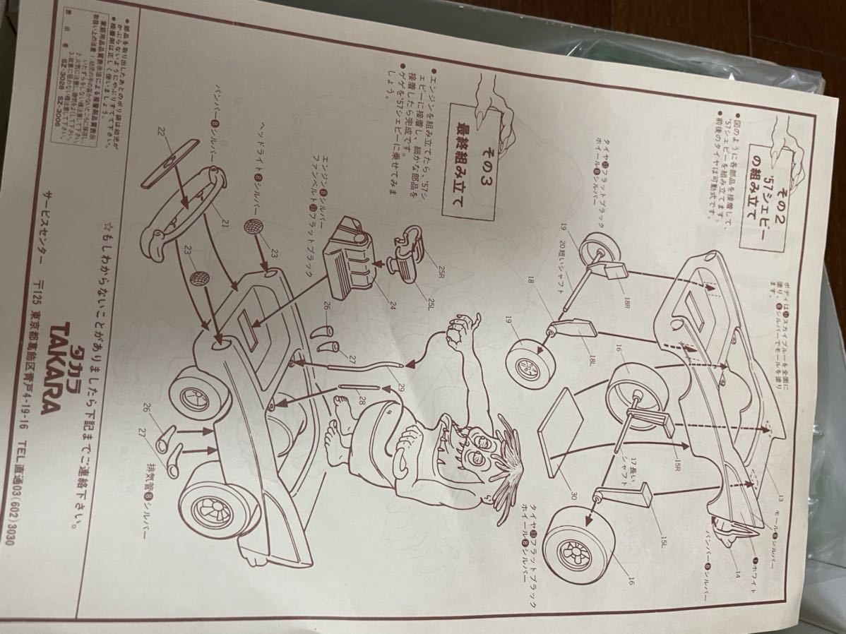 Revell ギギ GIGI ゲゲ GEGE ズズ ZUZU ガガ GAGA ラットフィンク お