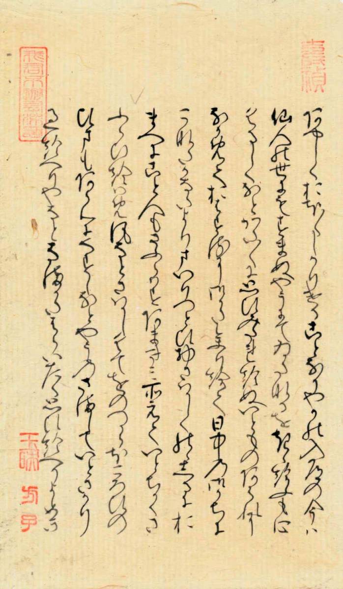 【在庫処分】 明石の君の母、出産前の明石の女御に源氏の君と 和書