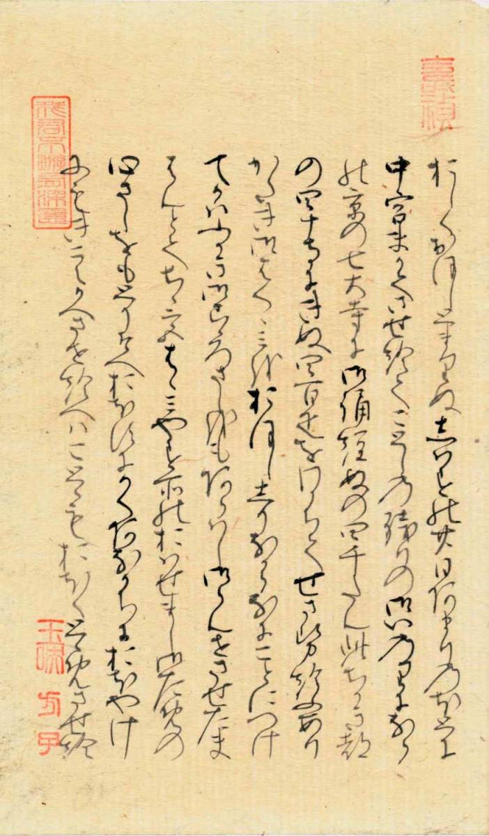 安い割引 我君不遊有深意」という漢詩文の元になる原文・秋好 和書