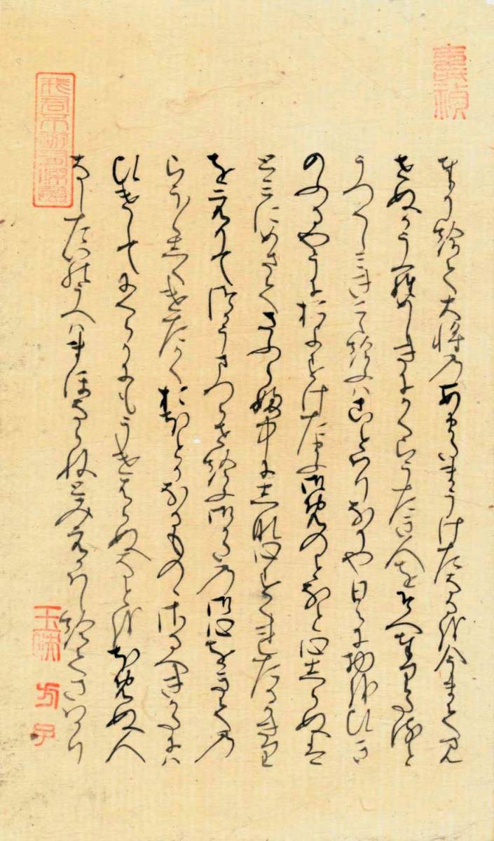 女御(皇太子の正室)の若宮の成長、紫の上と明石の君の仲睦まじ 女御(皇太子の正室)の若宮の成長、紫の上と明石の君の仲睦まじ