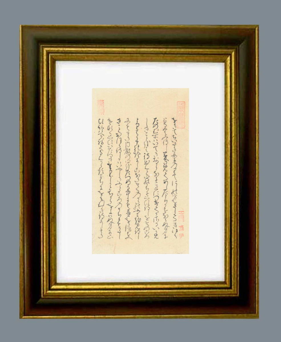 即納!最大半額! 明石入道(明石の君の父)、若宮(皇太子と明石の女御の皇子) 和書
