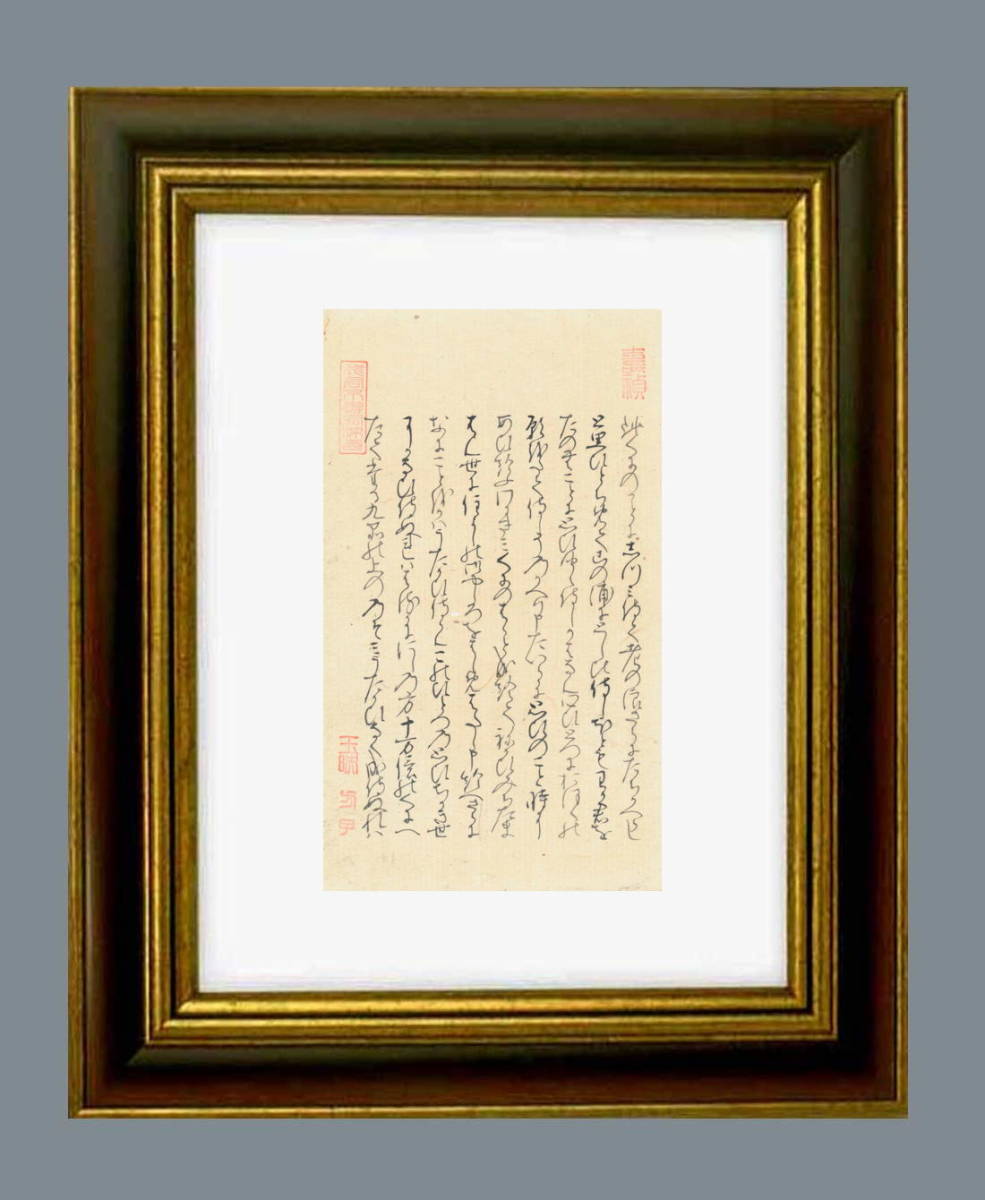 ついに再入荷 明石入道 明石の君の父 若宮 皇太子と明石の女御の皇子 の誕生を知り喜ぶ 大炊御門宗氏 自筆 源氏物語 英訳文 中国語訳付 80b 今だけ限定価格 Scsport Ba ついに再入荷 明石入道 明石の君の父 若宮 皇太子と明石の女御の皇子 の誕生を知り喜ぶ 大炊御門宗氏 自筆 源氏物語 英訳文 中国語訳付 80b 今だけ限定価格 Scsport Ba