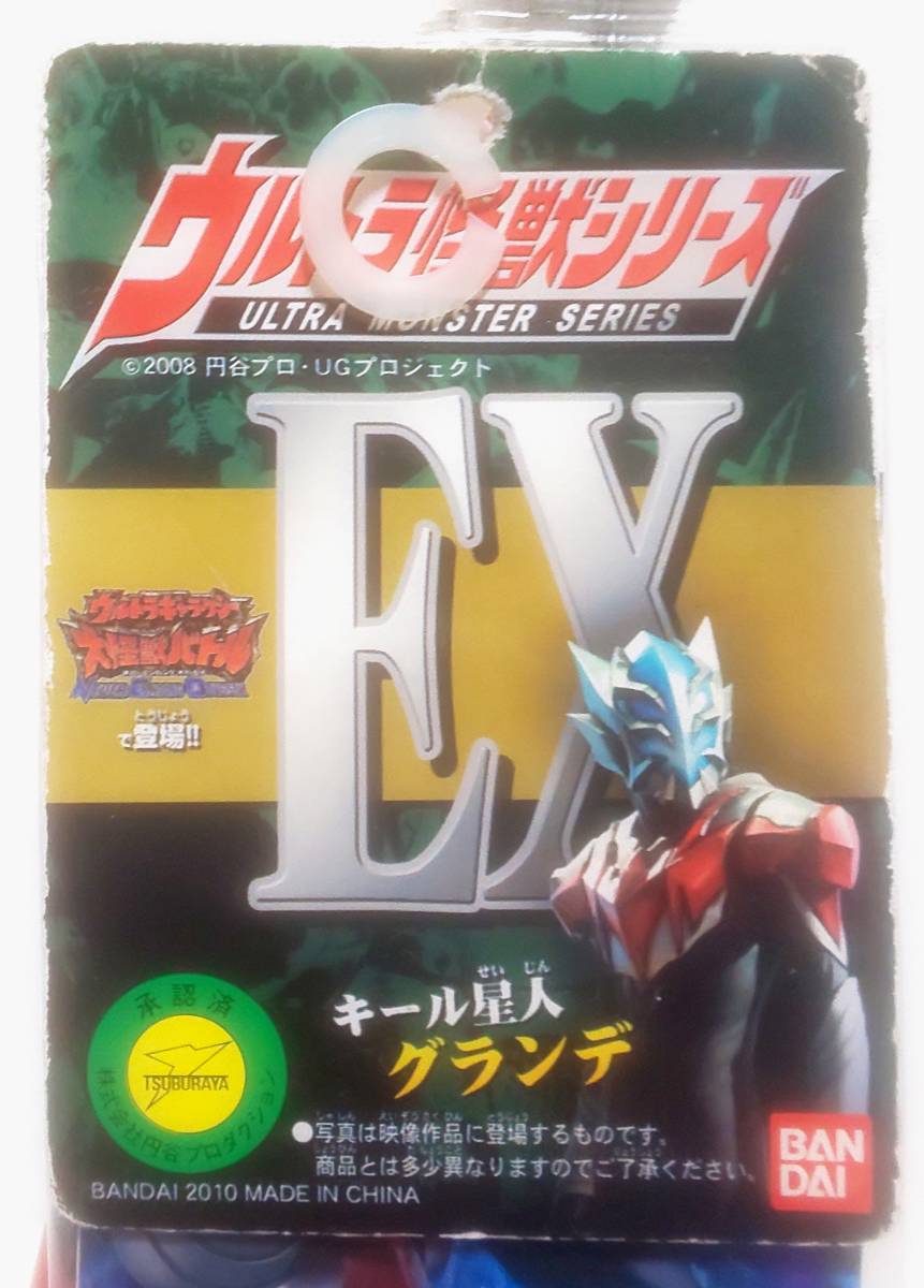 ヤフオク 新品即決 ウルトラ怪獣シリーズex キール星人 グ ヤフオク 新品即決 ウルトラ怪獣シリーズex キール星人 グ