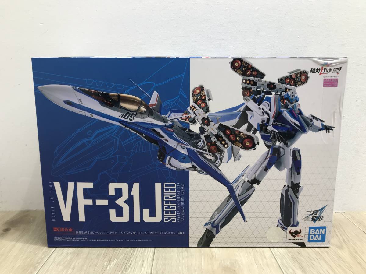 088 F DX超合金 劇場版 VF-31J ジークフリード (ハヤテ・インメルマン