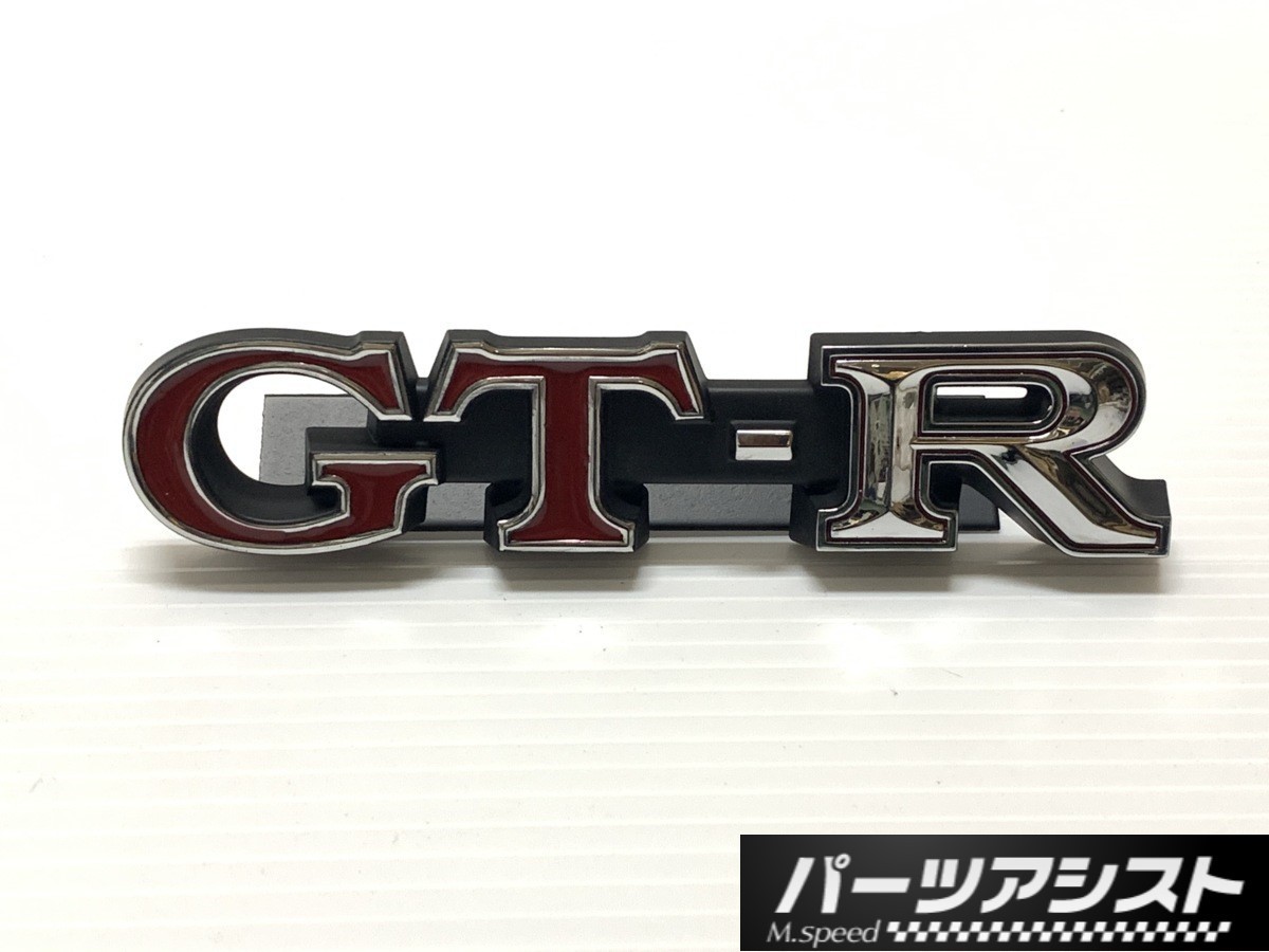 ハコスカGT-R純正エンブレム　前後セット