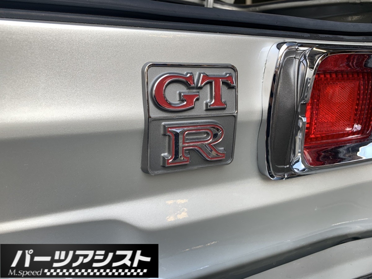 ☆日産 ハコスカ 後期 リア GTR エンブレム / クーペ 46年 47年 2ドア