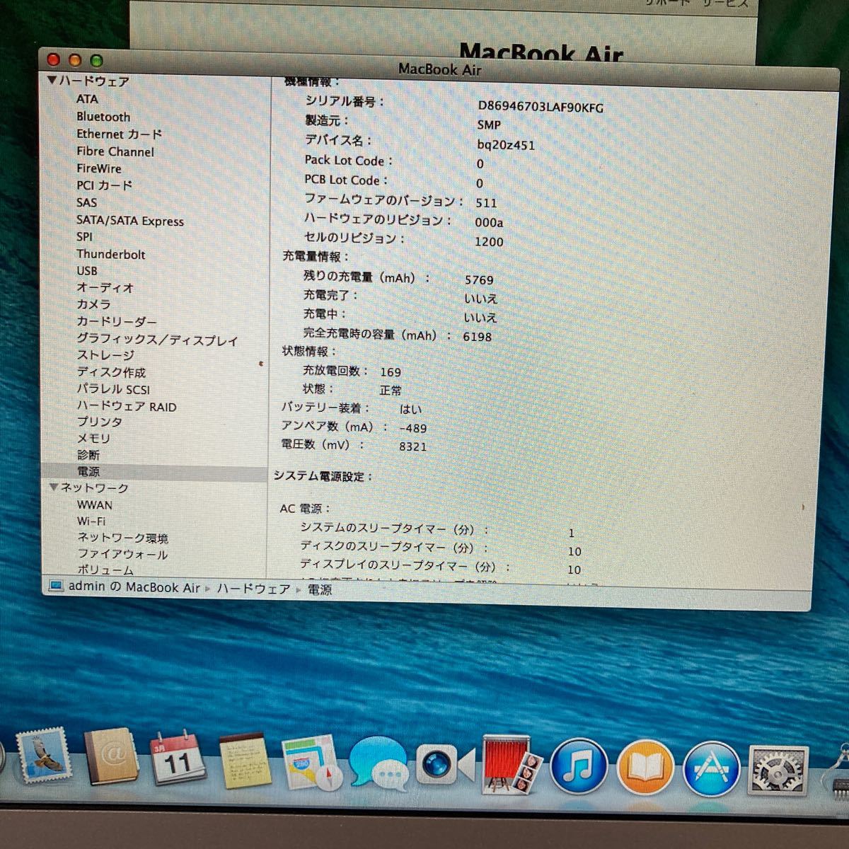 MacBook Air6.2 13インチ メモリ4GB SSD256 動作確認済