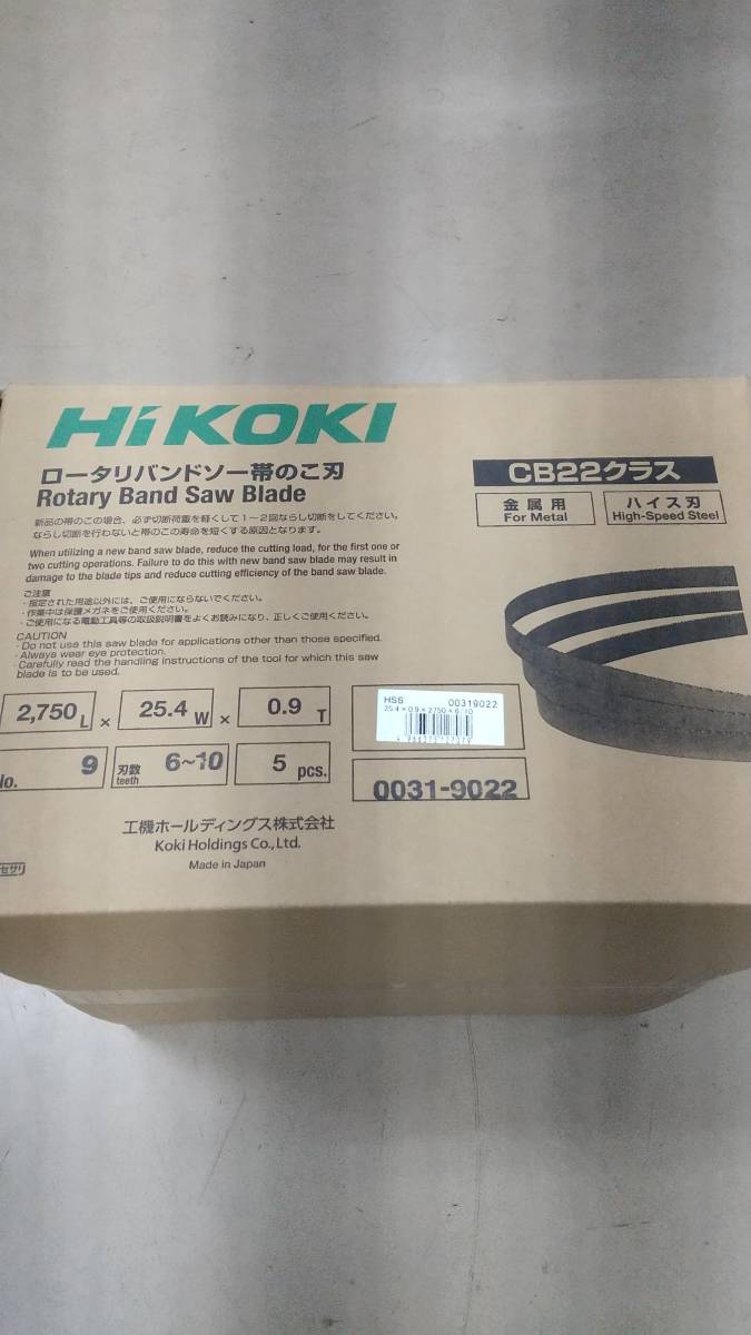 HiKOKI 日立 ロータリバンドソー 帯のこ刃 CB22 No.9 6-10山 0031-9022