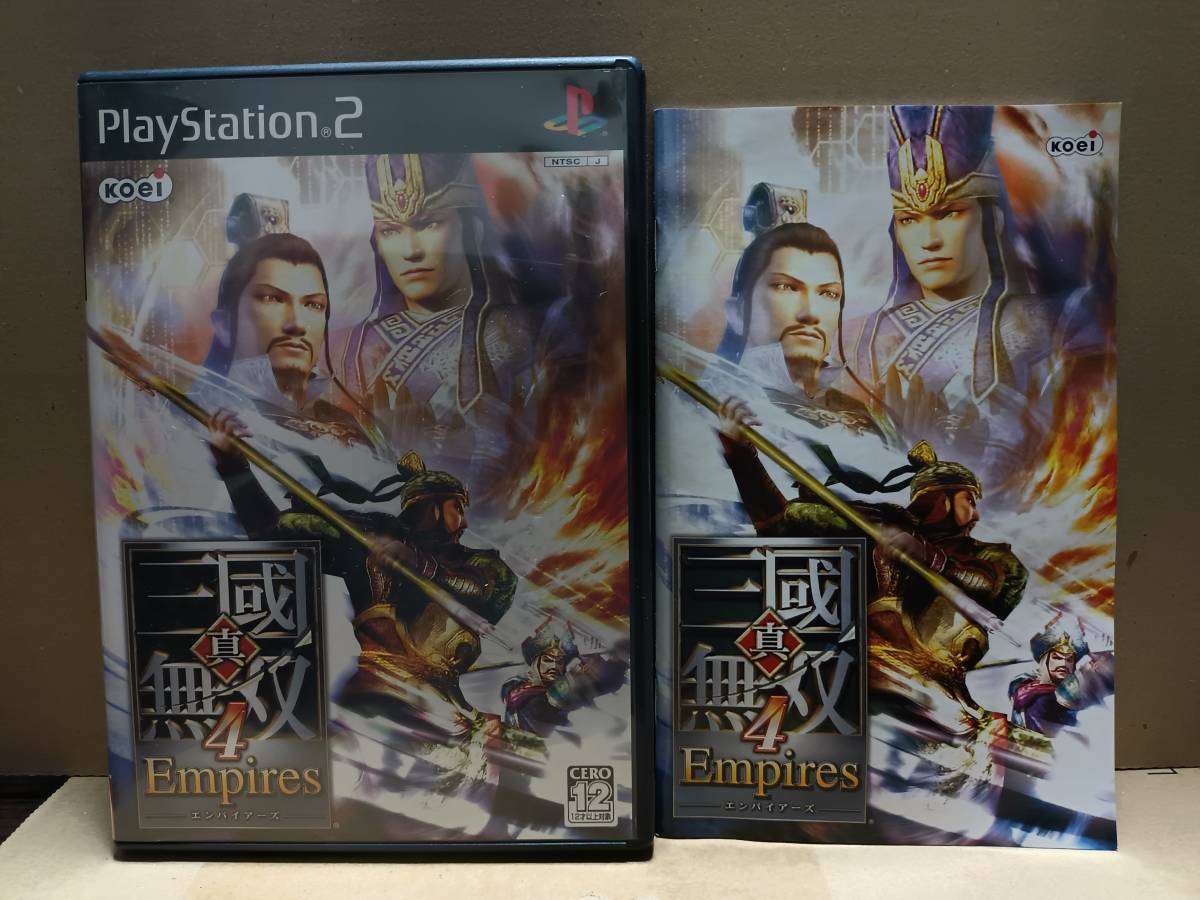 ゲーム４　PS2　真・三國無双４ Enpires(エンパイアーズ)　12歳以上　ディスクは普通です　説明書付　動作未確認_画像1