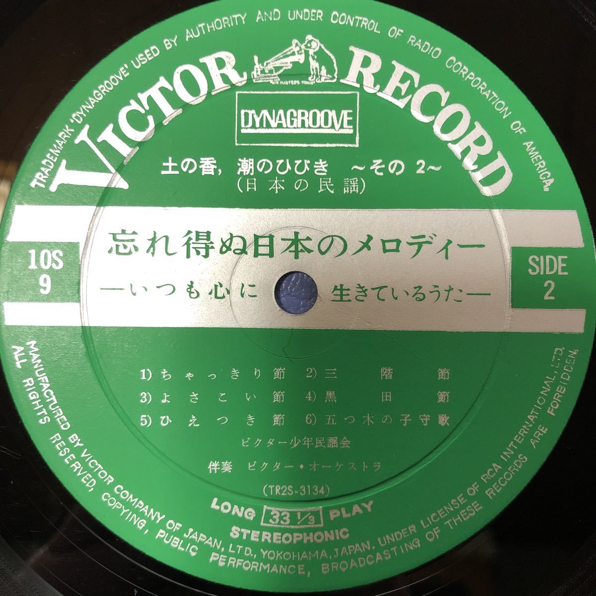忘れ得ぬ日本のメロディー9 土の香、潮のひびきーその2ー LP ペラジャケ レコード 5点以上落札で送料無料M_画像4
