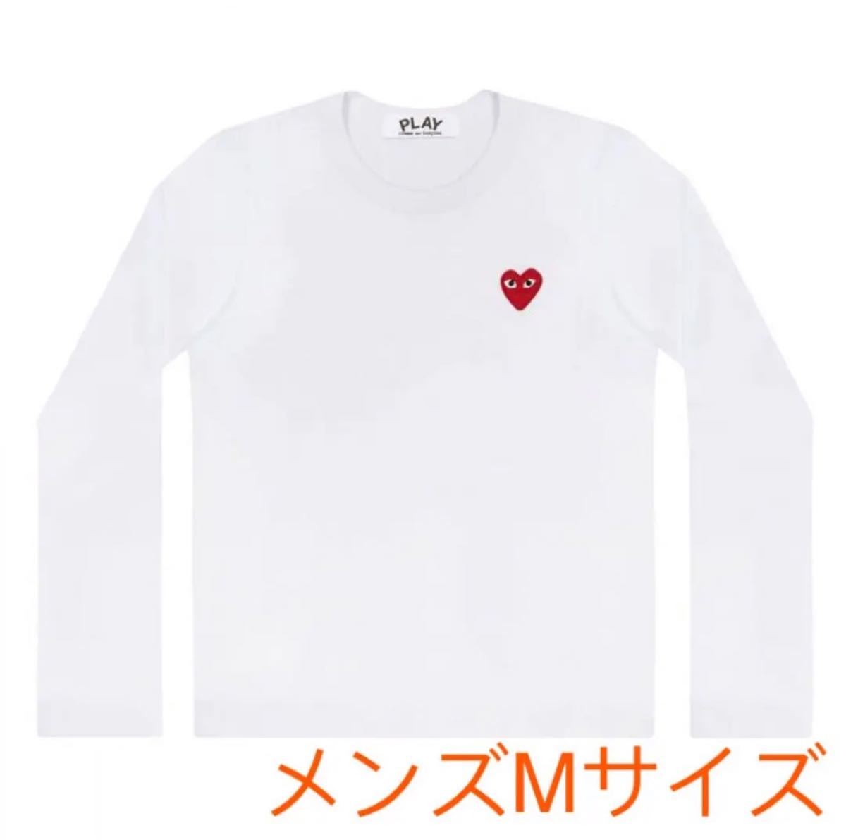 【超美品】  ロングTシャツ プレイハート GARCONS des COMME 【即発】 Tシャツ/カットソー(七分/長袖)