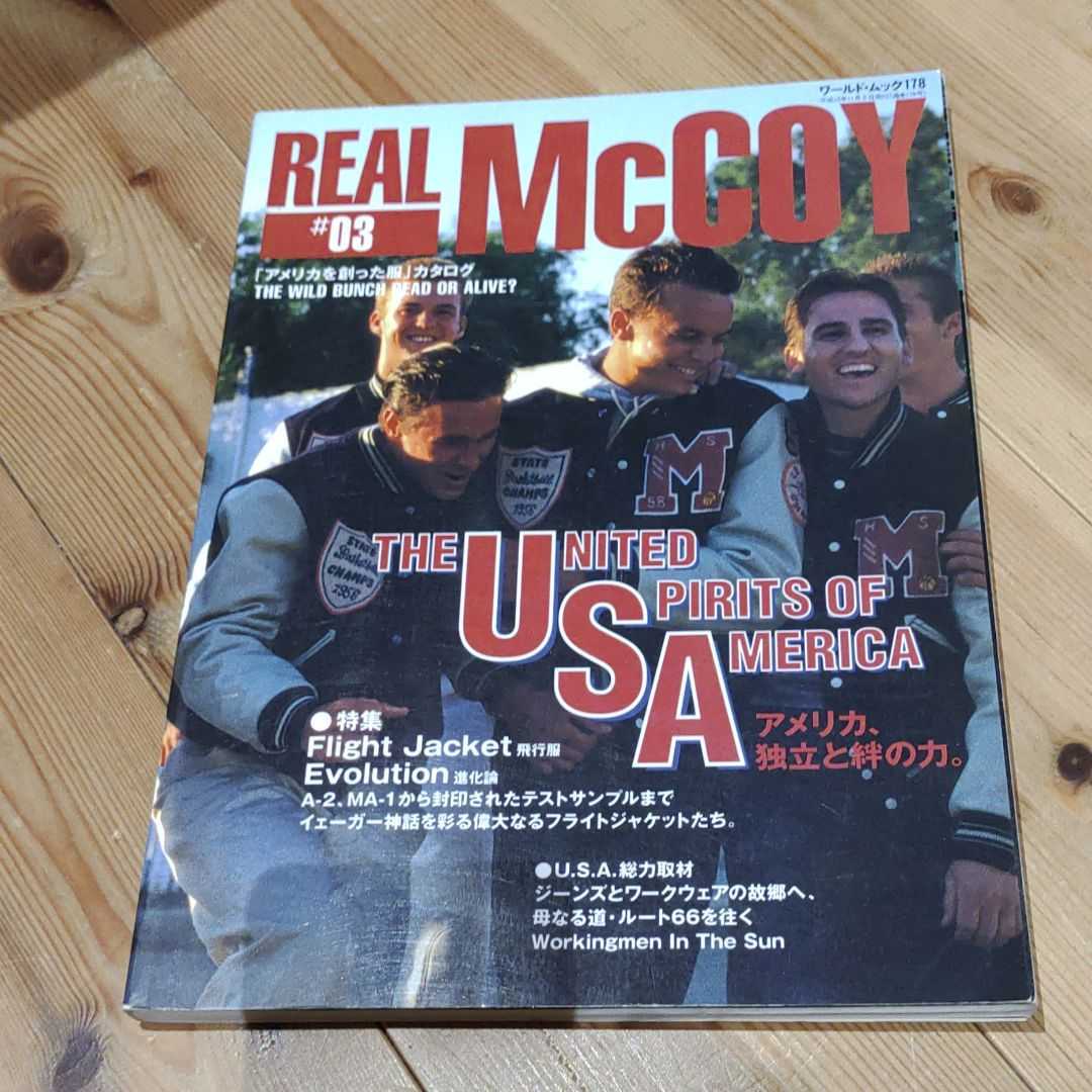 Real McCoy #03　リアルマッコイズ 旧REAL McCOY アメリカ