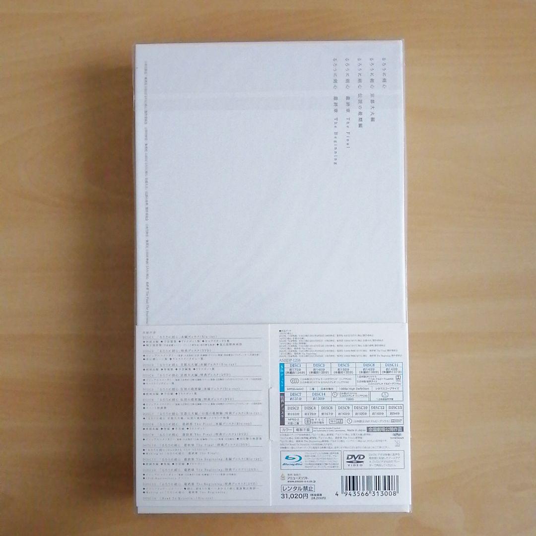 新品未開封☆るろうに剣心 パーフェクト Blu-ray BOX (数量限定生産
