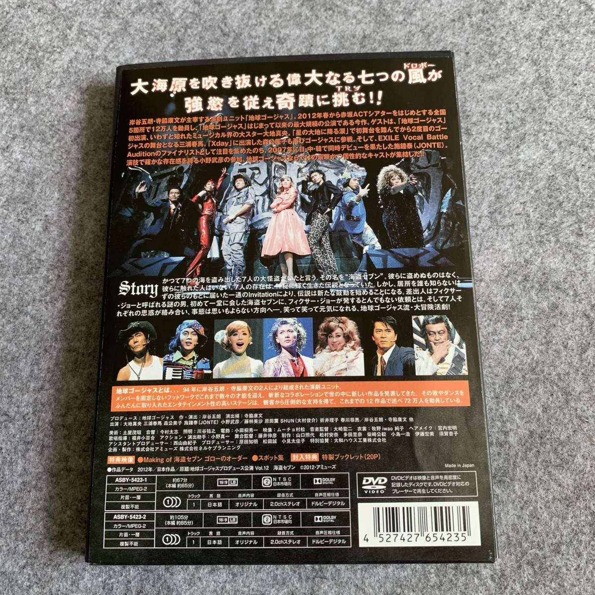 超特価激安 【特典付】地球ゴージャス Vol.12 「海盗セブン」DVD〈2枚 ...
