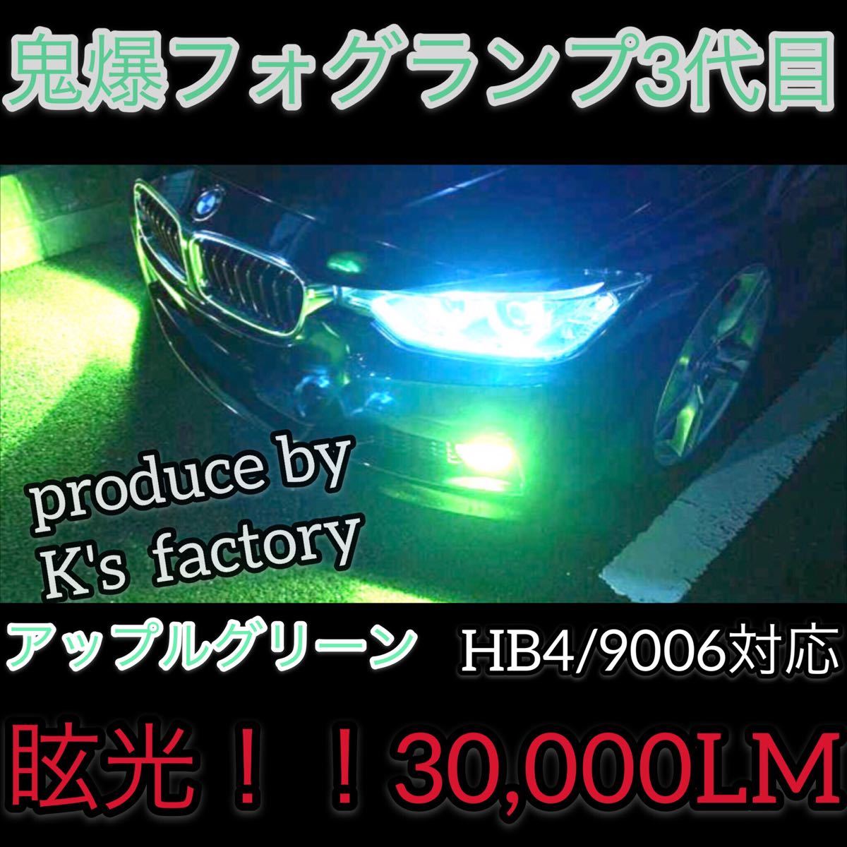 豪華で新しい HB4 9006 フォグランプ 緑色 アップルグリーン 32,000LM