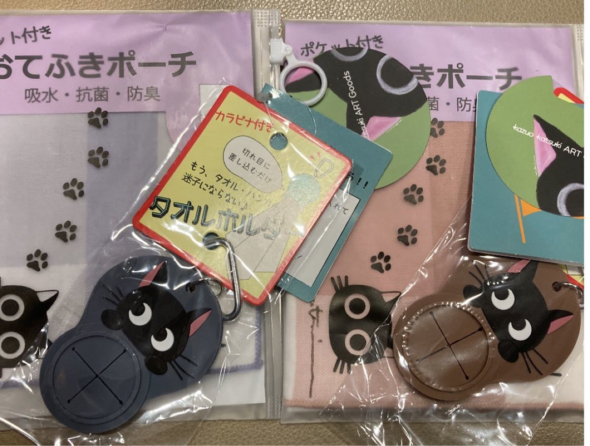 おてふきポーチ タオルホルダー 2個セット