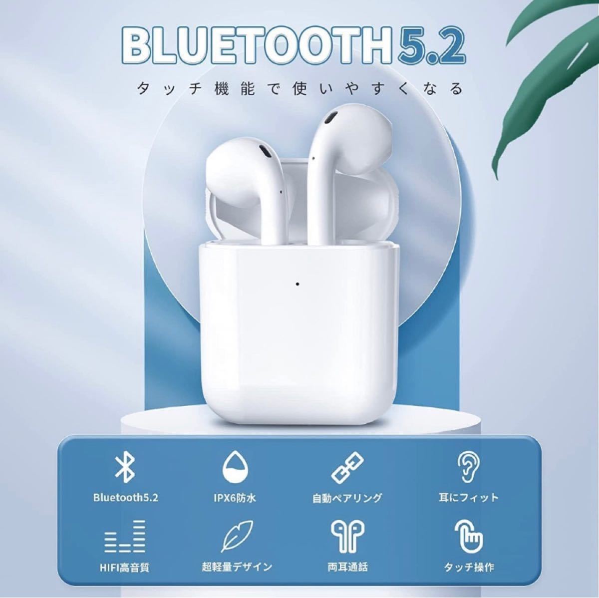 【Bluetooth5.2 瞬間接続】 完全ワイヤレスイヤホン Hi-FiEDR搭載 左右分離型 音量調整 マイク内蔵