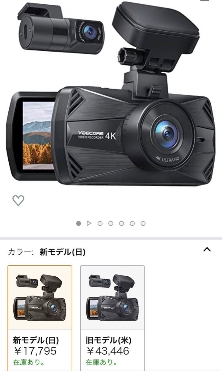 ドライブレコーダー 前後カメラ 4k 800万画素