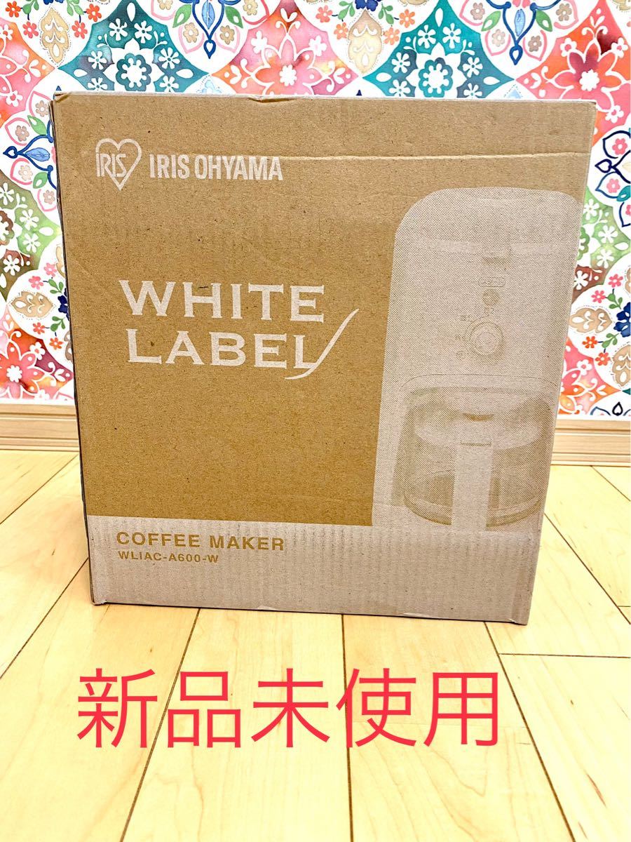 アイリスオーヤマ｜IRIS OHYAMA 全自動コーヒーメーカー ホワイト WLIAC-A600-W [全自動 /ミル付き]